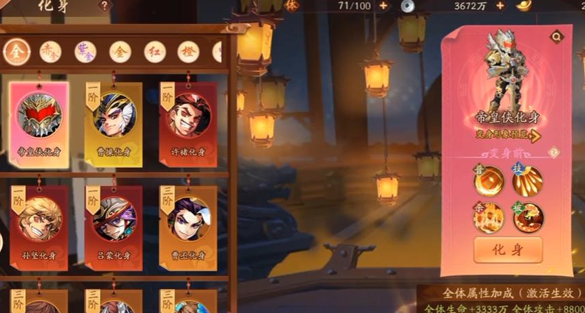 少年三国志2化身商店在哪 少年三国志2化身商店在哪