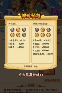 少年三国志兽魂换什么好