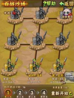 少年三国志兽魂换什么好