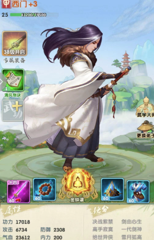 大掌门2西门选哪个红甲异兽