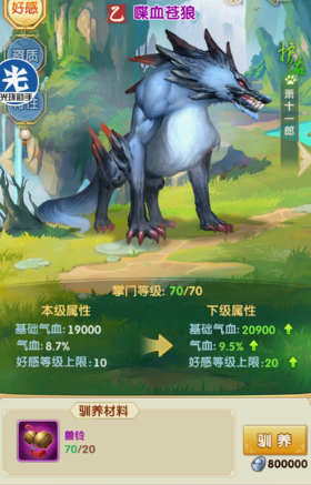 大掌门2西门选哪个红甲异兽