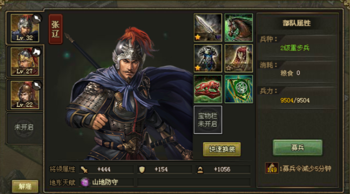 攻城掠地张辽觉醒穿什么 攻城掠地张辽觉醒穿什么