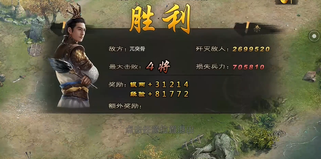 攻城掠地194兀突骨副本怎么打 攻城掠地194兀突骨副本怎么打