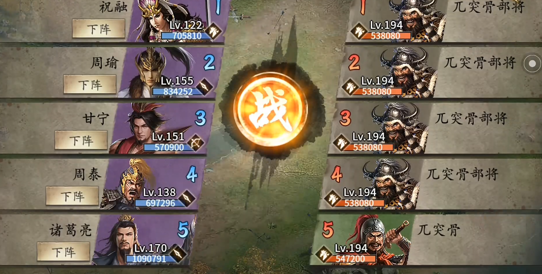 攻城掠地194兀突骨副本怎么打