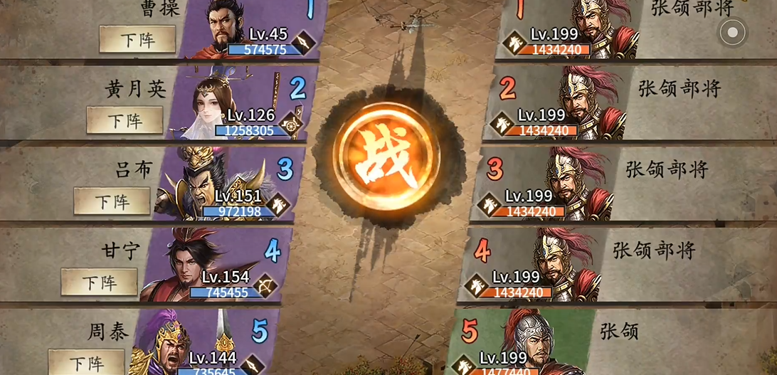 攻城掠地张郃副本怎么通关