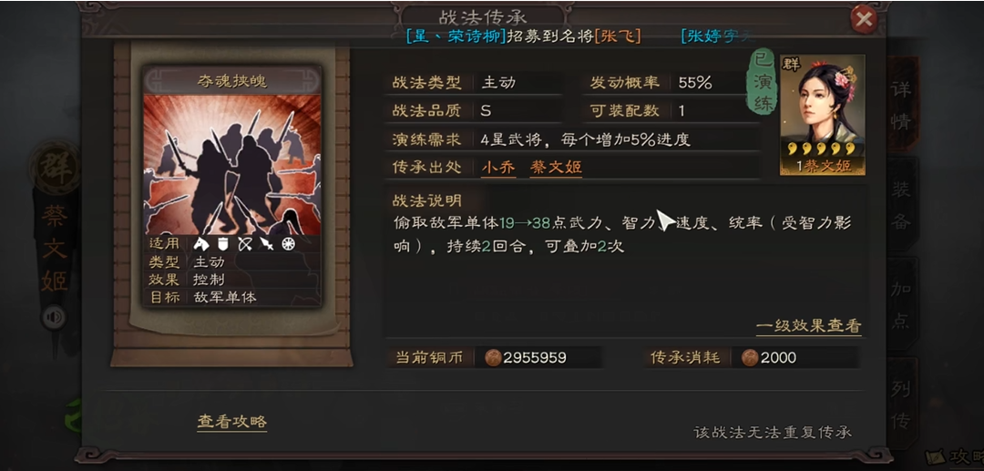 三国志战略版的神火计怎么玩