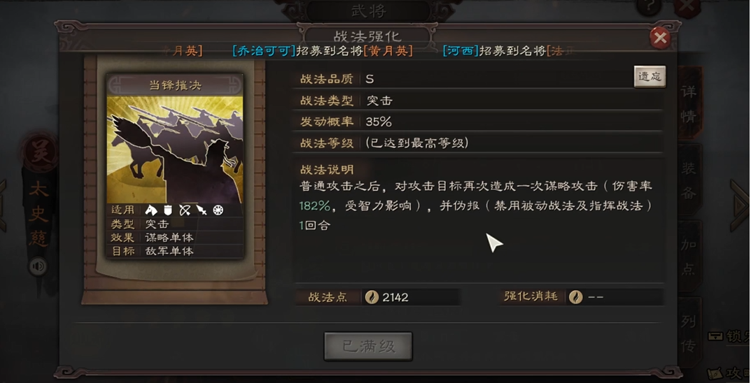 三国志战略版吴骑怎么抓 三国志战略版吴骑怎么抓