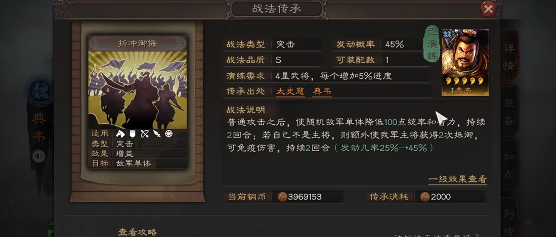 三国志战略版典韦战法怎么选择 三国志战略版典韦战法怎么选择