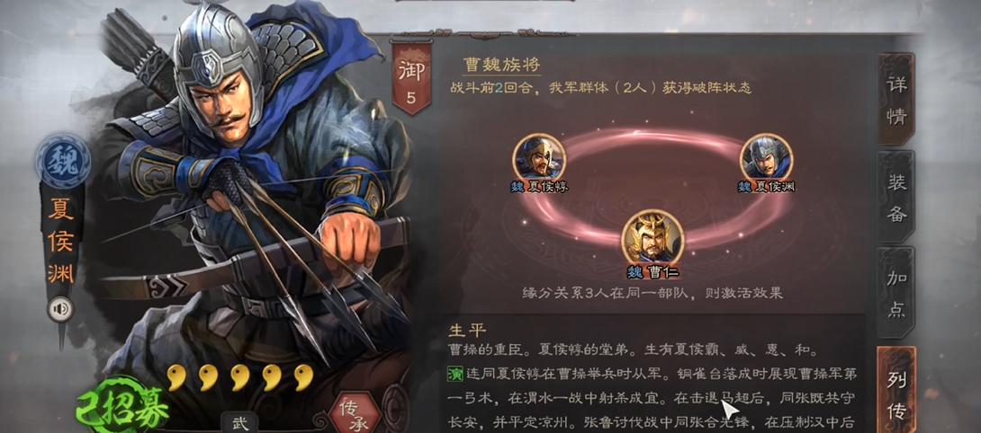 三国志战略版夏侯渊什么主将最强 三国志战略版夏侯渊什么主将最强