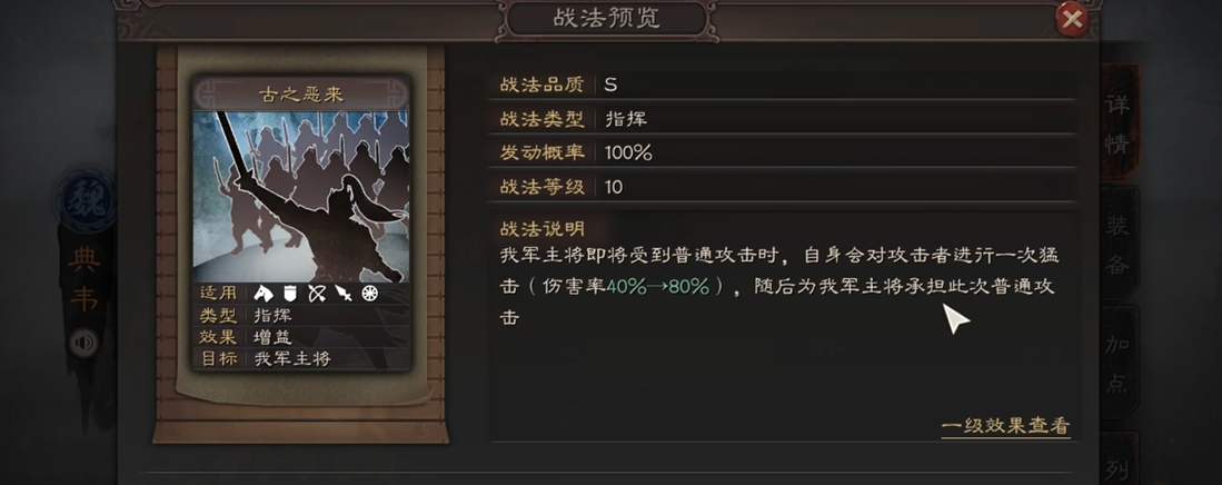 三国志战略版典韦战法怎么选择 三国志战略版典韦战法怎么选择