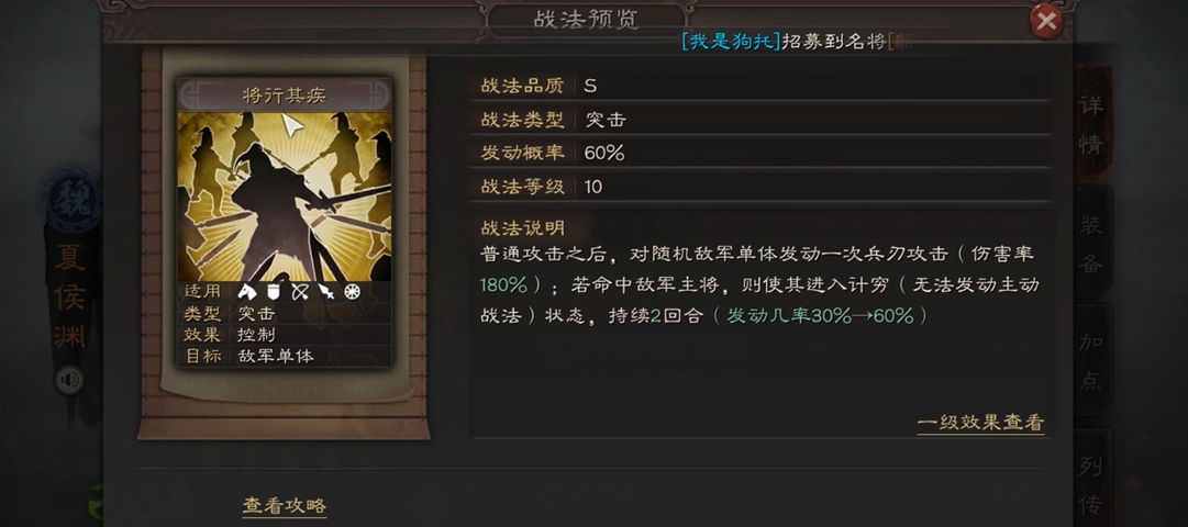 三国志战略版夏侯渊什么主将最强 三国志战略版夏侯渊什么主将最强