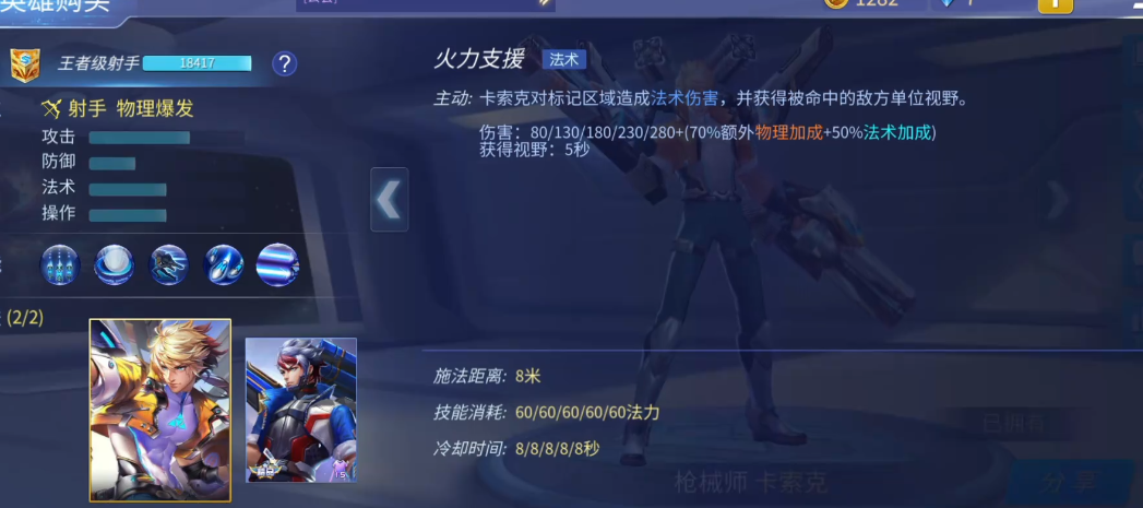 时空召唤怎么玩枪械师卡索克 时空召唤怎么玩枪械师卡索克