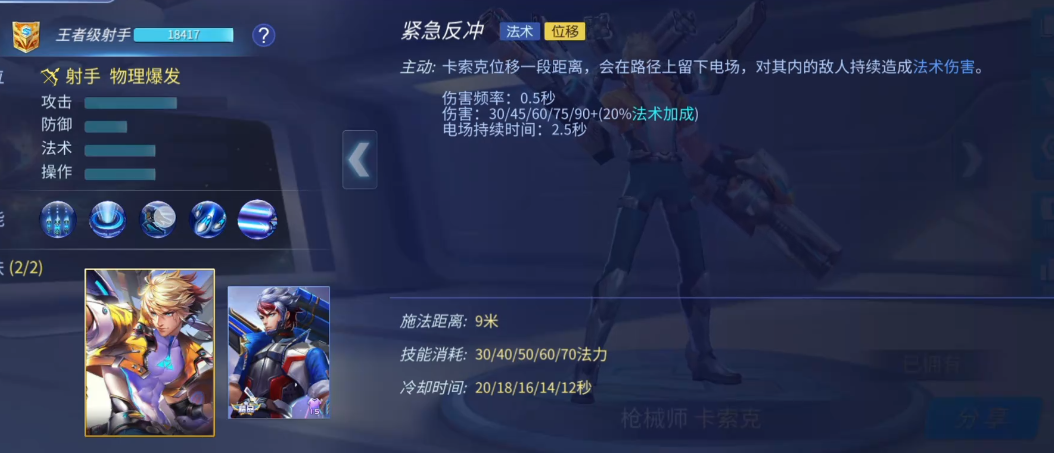 时空召唤怎么玩枪械师卡索克 时空召唤怎么玩枪械师卡索克