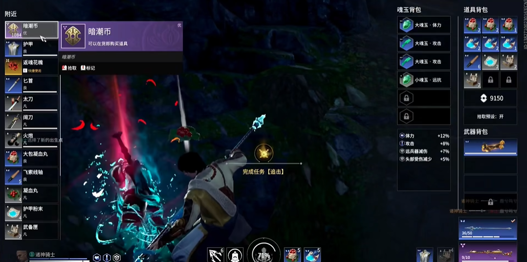 永劫无间完成追击任务怎么做