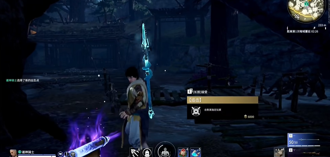 永劫无间完成追击任务怎么做