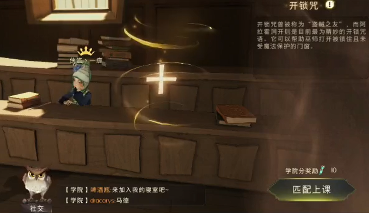 哈利波特魔法觉醒都有什么课程