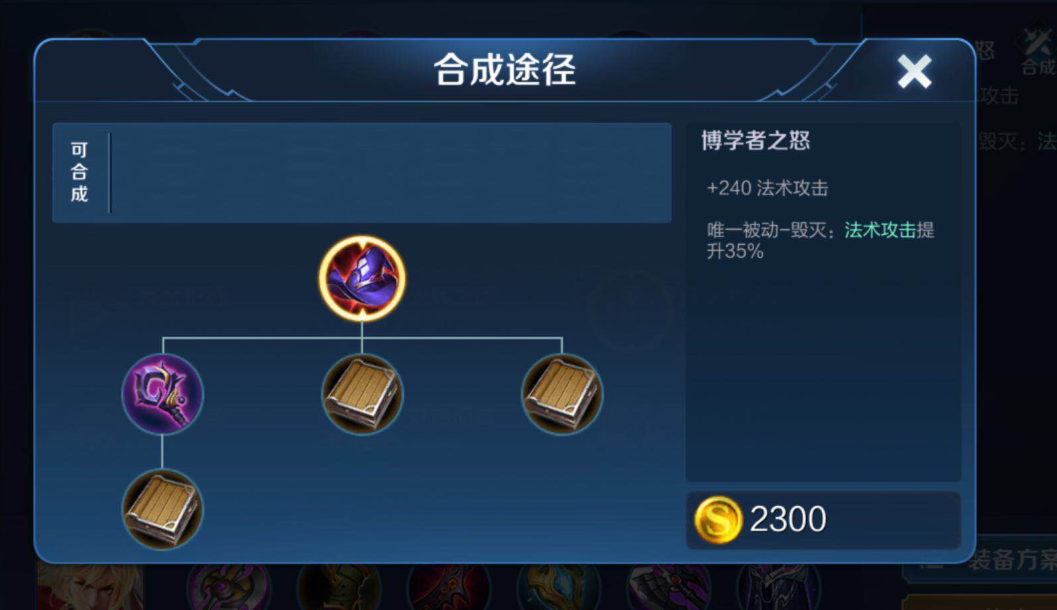 王者荣耀周瑜怎么出装