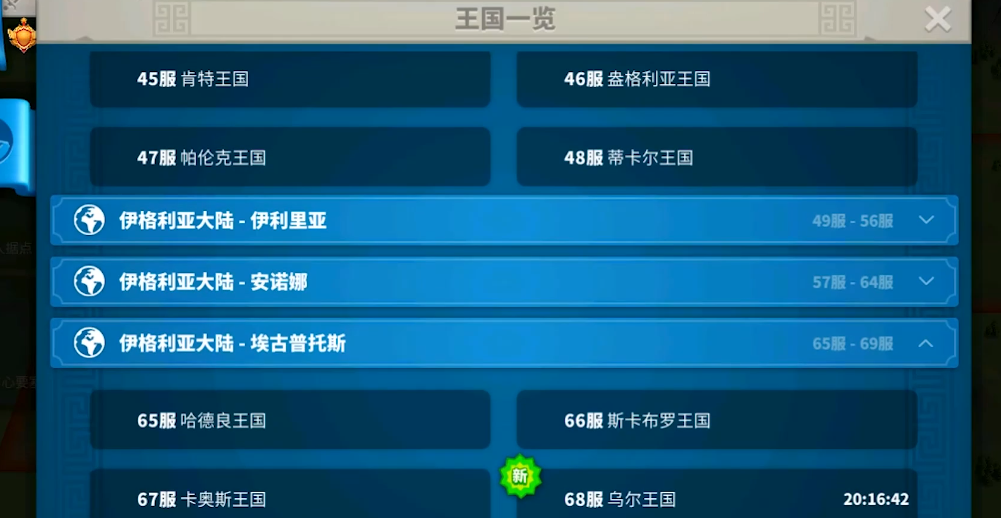 万国觉醒迁城很远怎么迁