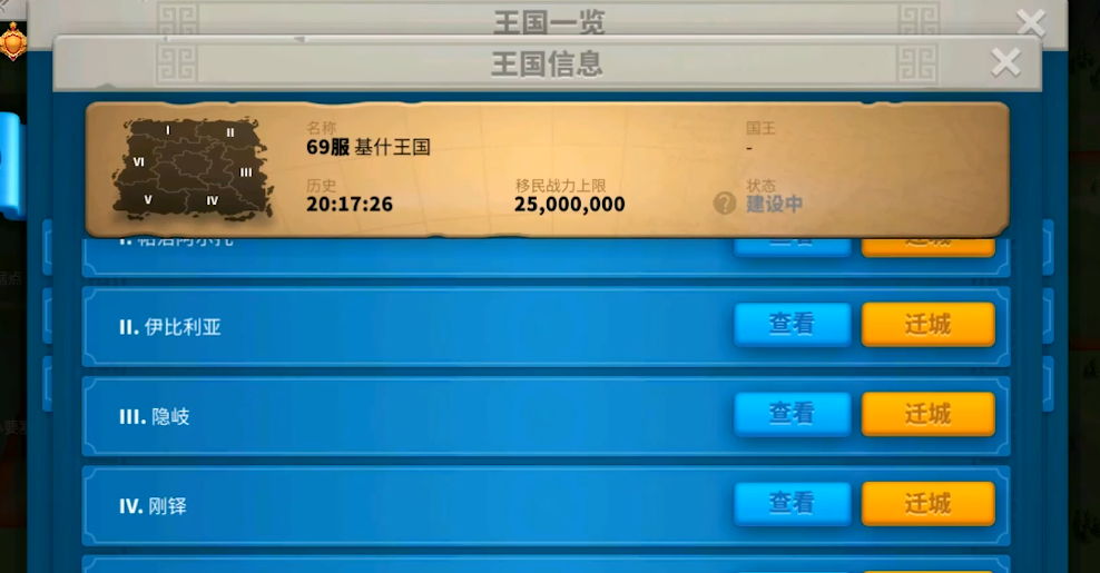 万国觉醒迁城很远怎么迁