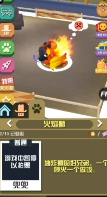 疯狂动物园怎么抓火焰狮 疯狂动物园怎么抓火焰狮