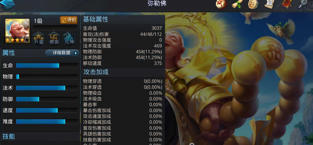 乱斗西游2降龙罗汉强吗 乱斗西游2降龙罗汉强吗