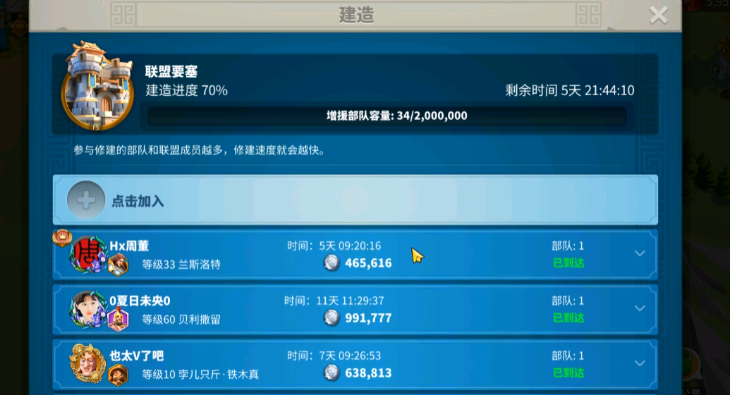 万国觉醒联盟个人积分怎么刷