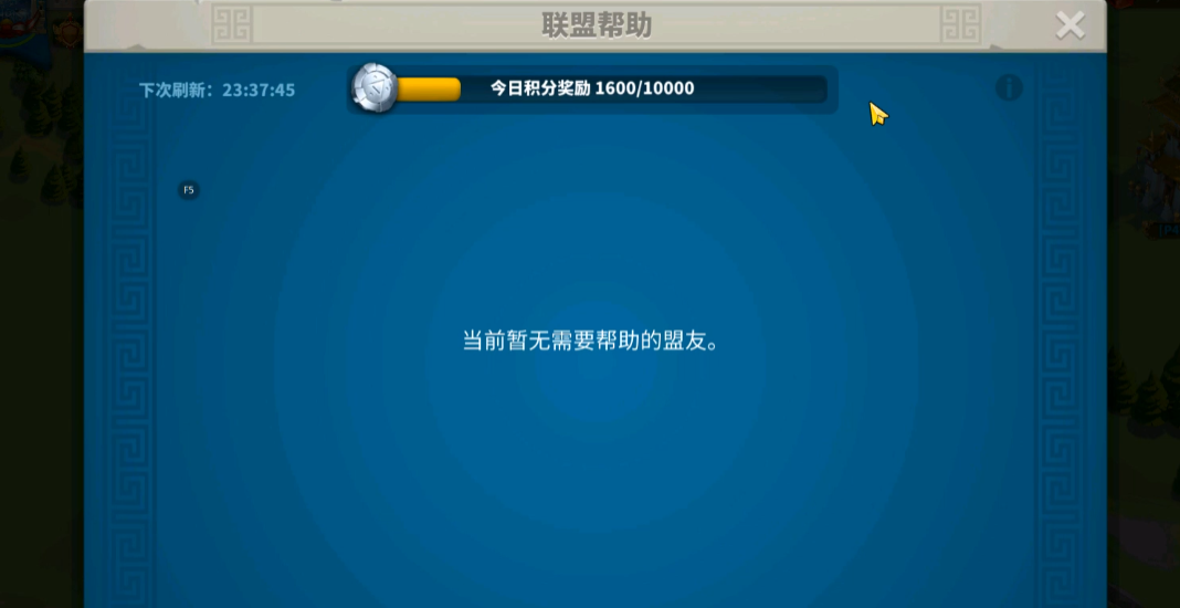 万国觉醒联盟个人积分怎么刷