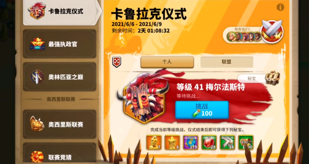 万国觉醒中卡鲁拉克怎么打驭熊者 万国觉醒中卡鲁拉克怎么打驭熊者