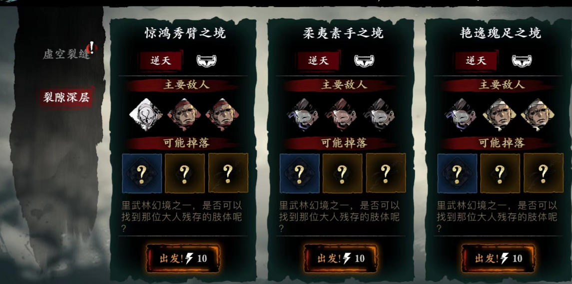 影之刃3五圣祝福怎么玩