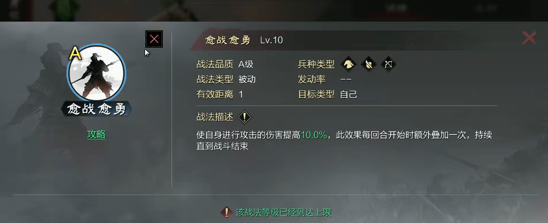 率土之滨灵帝怎么加点最强