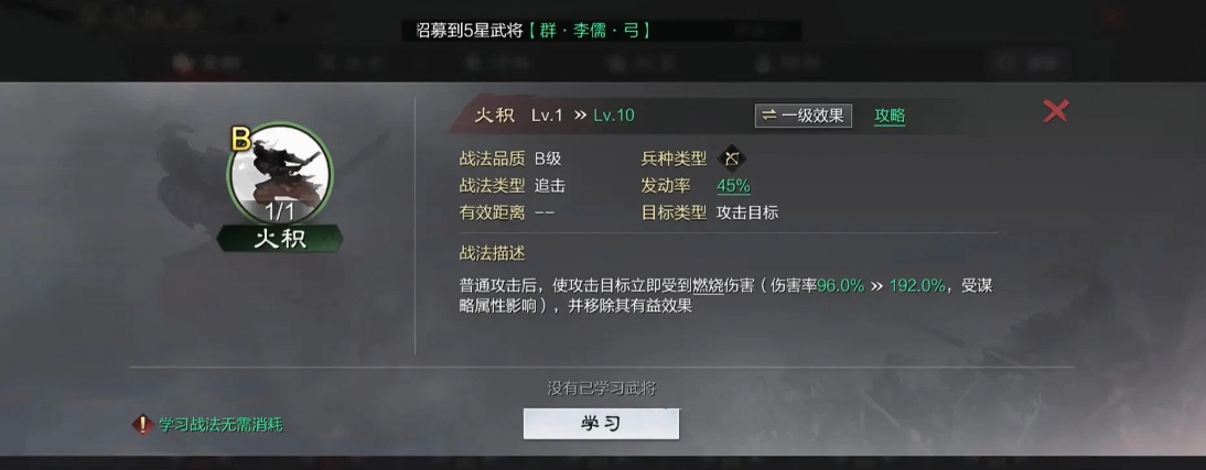 率土之滨灵帝怎么加点最强