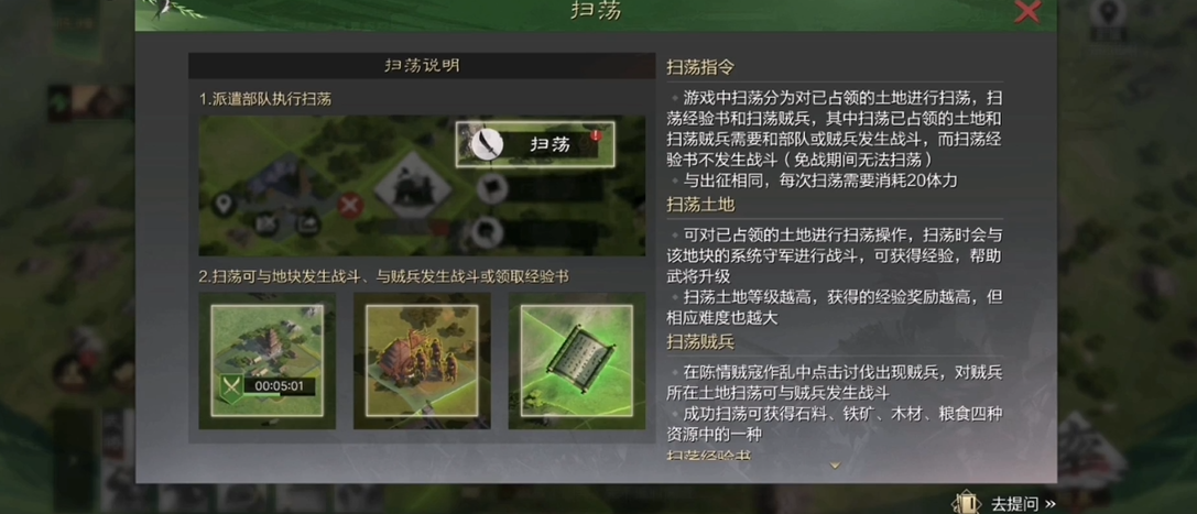 率土之滨武将等级怎么升级最快