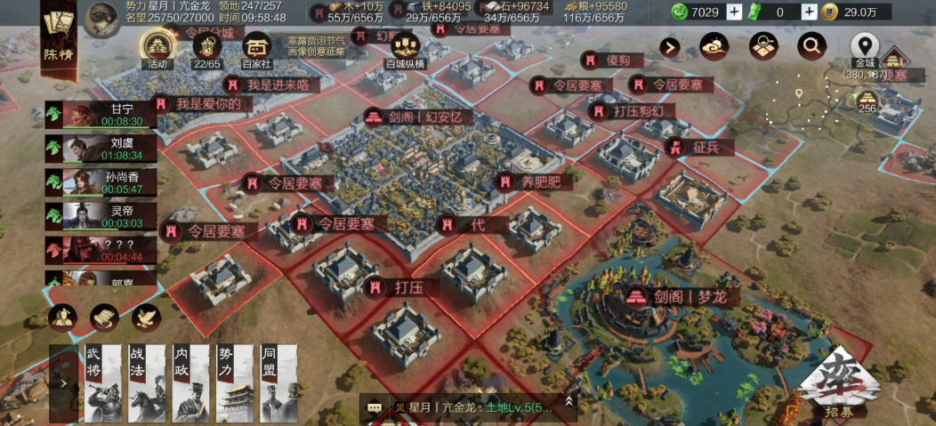 率土之滨武将等级怎么升级最快