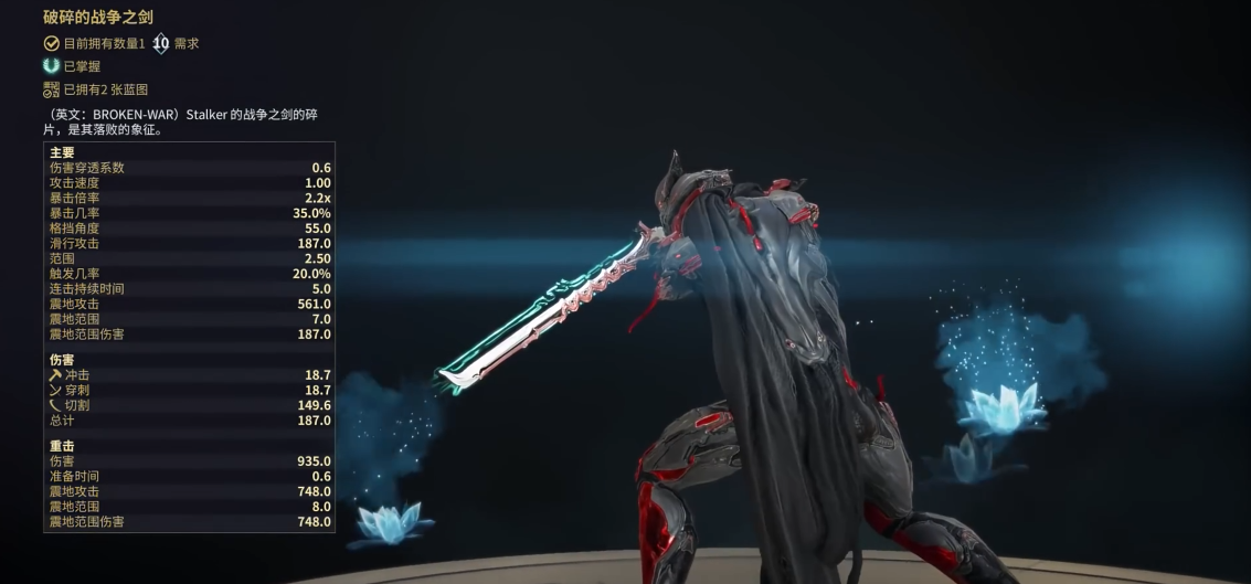 星际战甲6段近战武器怎么选