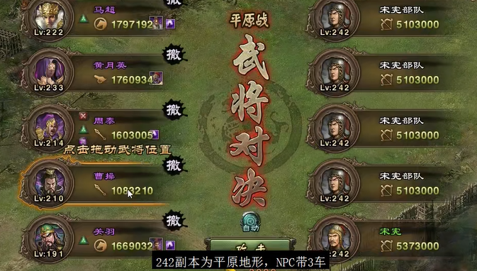 攻城掠地手游宋宪在哪个副本