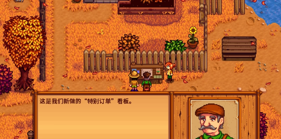 星露谷物语100个虫肉任务怎么过 星露谷物语100个虫肉任务怎么过