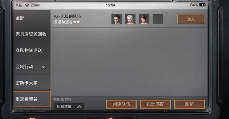 明日之后第三季副本在哪