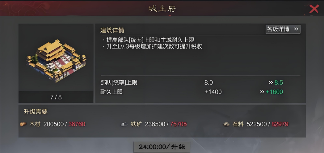 率土之滨怎么升四级校场