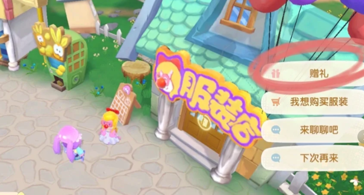 摩尔庄园怎么送礼