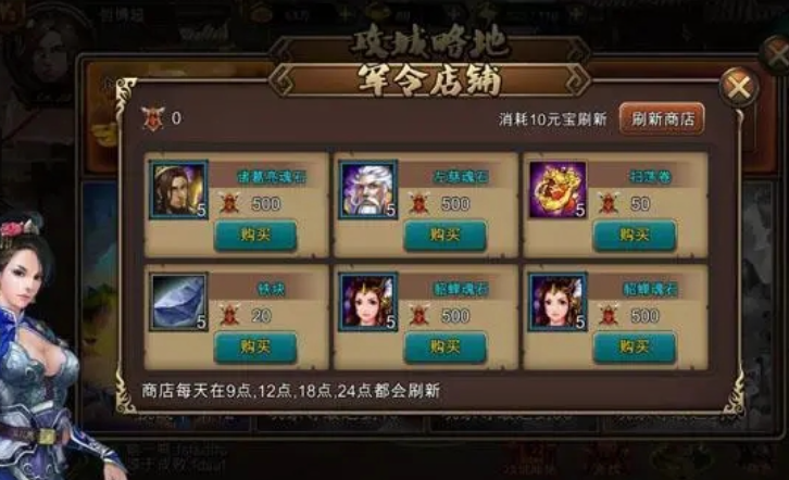 攻城掠地军令在哪里发 攻城掠地军令在哪里发