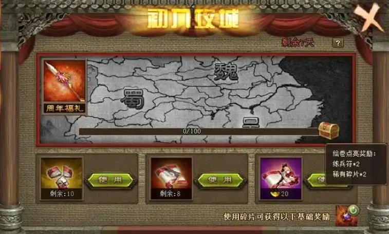 攻城掠地军令在哪里发 攻城掠地军令在哪里发