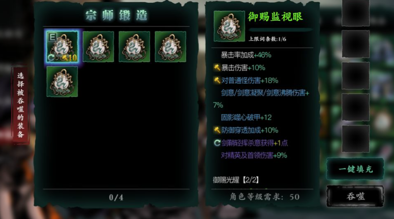 影之刃3锻造材料背包怎么开