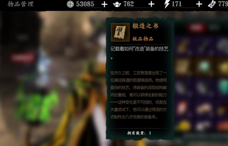 影之刃3锻造材料背包怎么开 影之刃3锻造材料背包怎么开