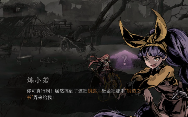 影之刃3锻造材料背包怎么开 影之刃3锻造材料背包怎么开