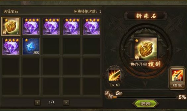 攻城掠地收刮功能怎么用 攻城掠地收刮功能怎么用