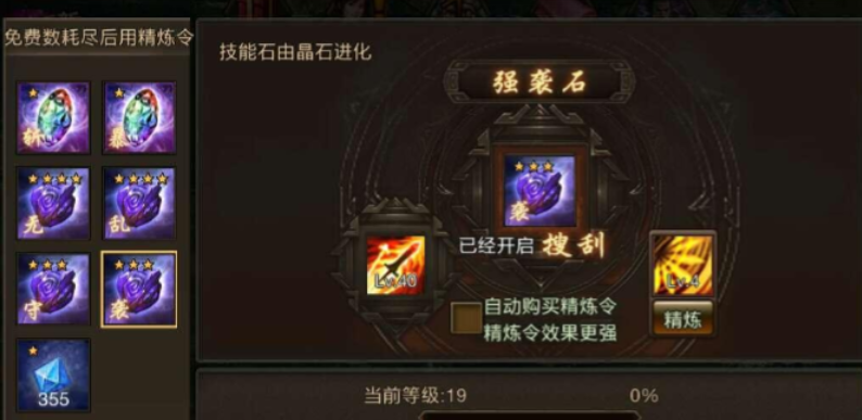 攻城掠地收刮功能怎么用