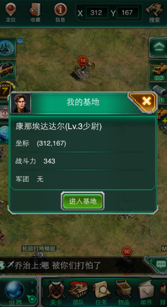 坦克风云中如何提高将领 坦克风云中如何提高将领