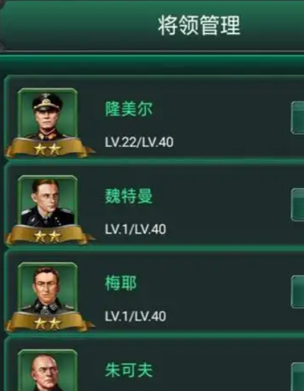 坦克风云中如何提高将领 坦克风云中如何提高将领