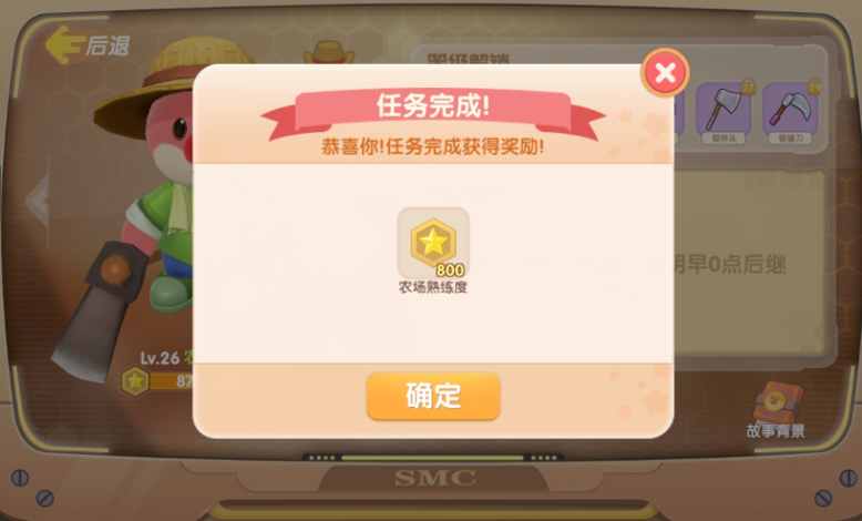 摩尔庄园手游怎么提高等级