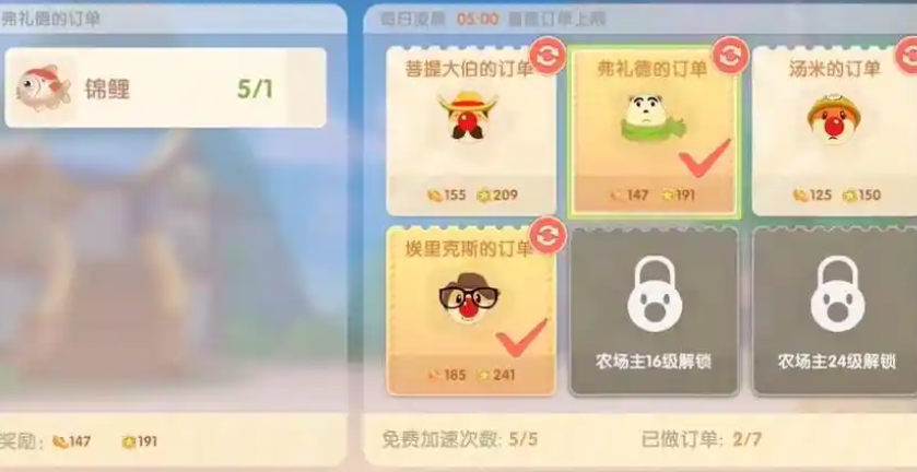 摩尔庄园手游怎么提高等级